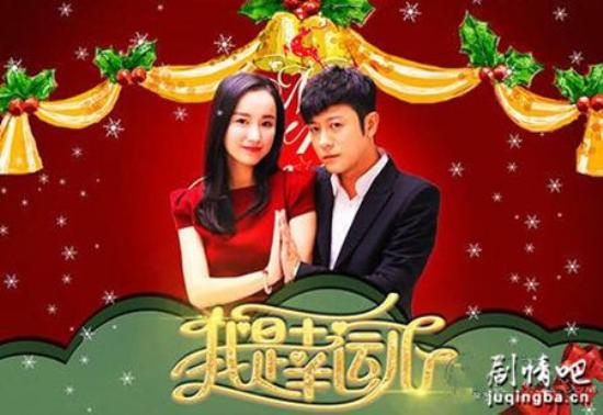 《我是幸运儿》_第1-2集_分集剧情