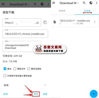 Download Navi 安卓开源下载管理器_V1.6.2-[吾爱首发]