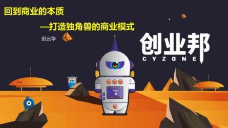 创业邦1024个好项目(完）-课程-网盘资源分享