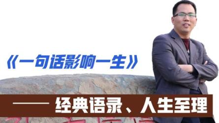 【台词语录库】_73-课程-网盘资源分享