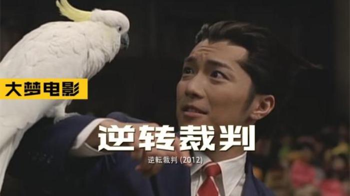 《逆转裁判》教你在法庭上怎么逆转，证人变嫌疑人，那嫌疑人呢.txt电影解说文案-[原创首发]-吾爱文案网