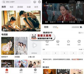 安卓MITO热剧猫APP_V2.2.0 纯净版-[吾爱首发]
