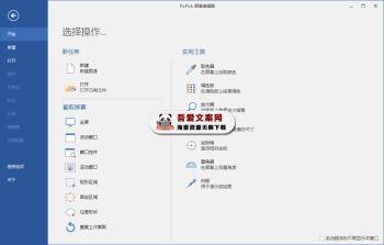 PicPick屏幕截图工具_V7.2.9 专业版-[吾爱首发]