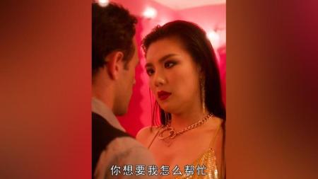 [文]剧情电影《遇上中国女孩》解说文案