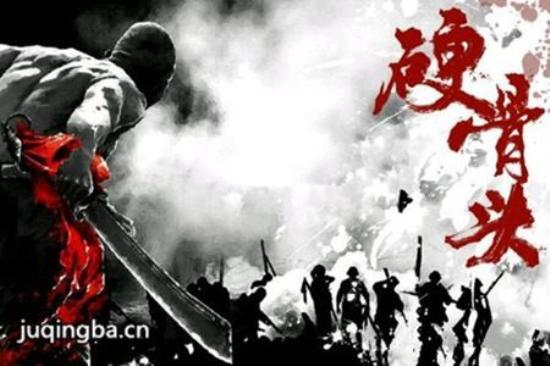 《硬骨头》_第1-2集_分集剧情