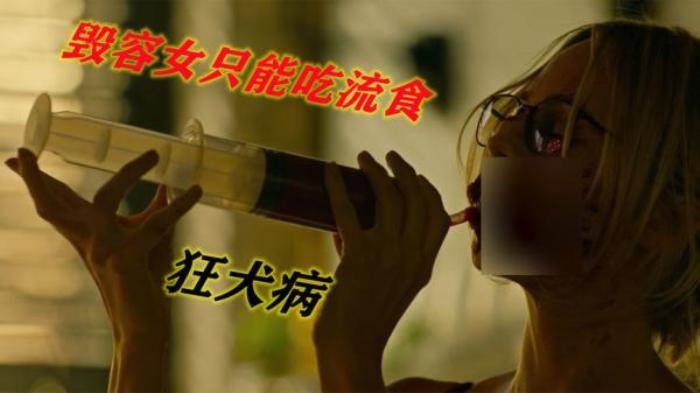 重口味电影《狂犬病》，单纯女孩车祸毁容，整容后却变成蛇蝎女人_《狂犬病》-[原创首发]-吾爱文案网