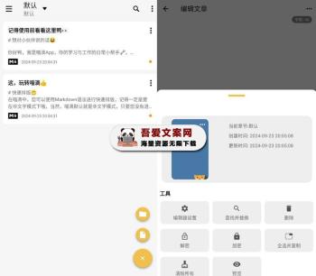 喵滴APP 安卓Markdown文档编辑器_V5.0.2 专业版-[吾爱首发]