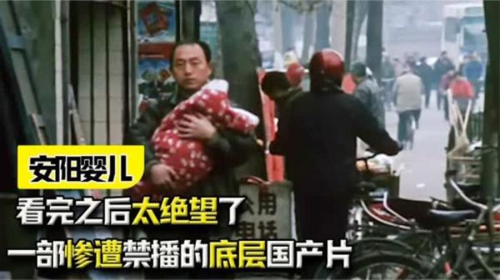 剧情电影《安阳婴儿》解说文案-[原创首发]-吾爱文案网