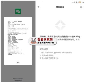 安卓微信APP_V8.0.51 谷歌市场版-[吾爱首发]