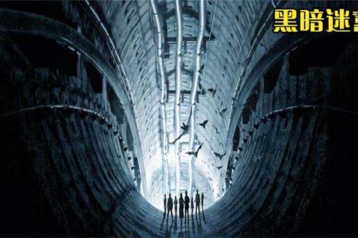 惊悚电影《黑暗迷宫》七个人误入黑暗隧道，最后只有一个活了下来电影解说文案-[原创首发]-吾爱文案网
