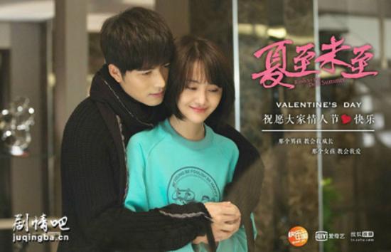 《夏至未至》_第2集_分集剧情