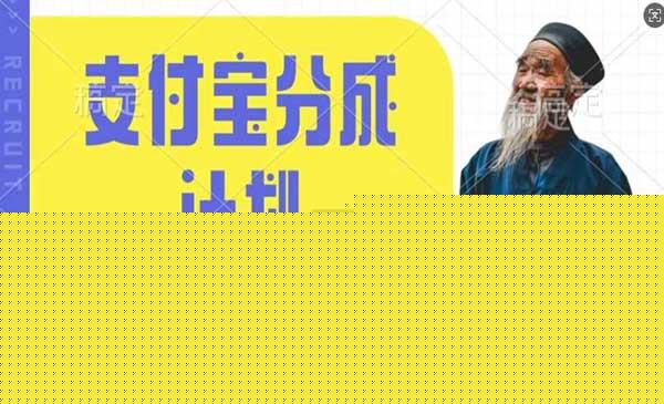 支付宝国学语录玩法[吾爱首发]