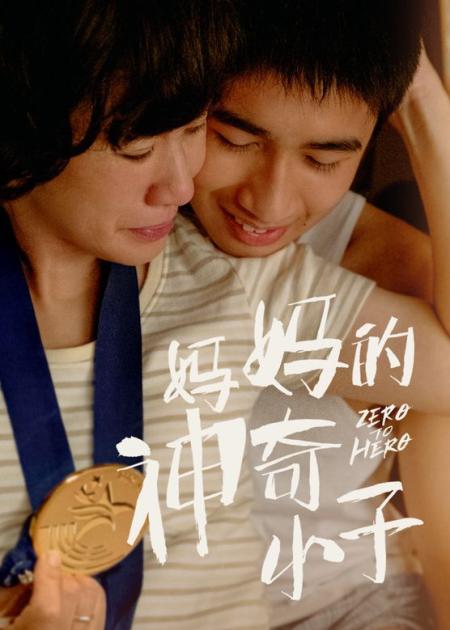 [文]剧情《***神奇小子》电影解说文案 解说素材