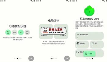 Battery Guru 安卓电池大师_V2.3.11 高级版-[吾爱首发]