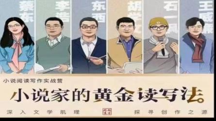 南方周末写作实战训练营（完整）教你怎样讲好一个故事?-课程-网盘资源分享