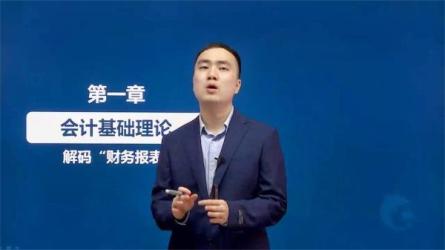 【四】会计财务报表篇（总计20篇）-课程-网盘资源分享