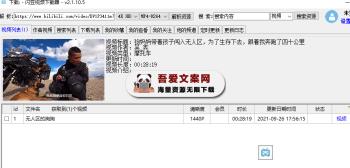 闪豆视频下载器 原哔哩哔哩视频下载器_V4.0.0 PC绿色版-[吾爱首发]