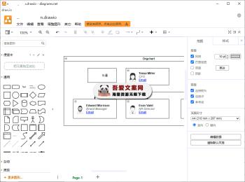 Drawio 免费的流程图制作软件_V24.7.17 PC版-[吾爱首发]