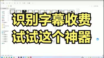 AI字幕识别自动视频剪辑工具[吾爱原创首发]