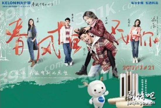 《春风十里不如你》_第1集_分集剧情(1)