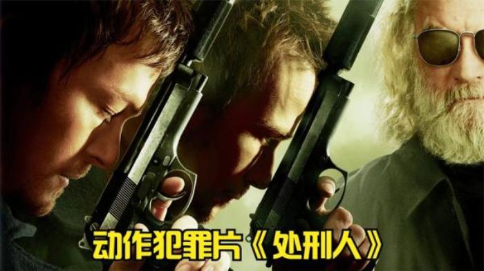 《处刑人》两个生活在底层的草根，摇身一变成了正义的化身电影解说文案-[原创首发]-吾爱文案网