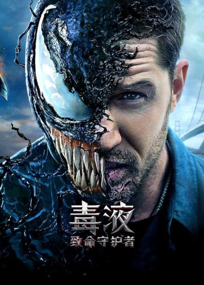 科幻惊悚电影《毒液：致命守护》又名: 毒魔(港)  猛毒(台)  毒液解说文案-[原创首发]-吾爱文案网