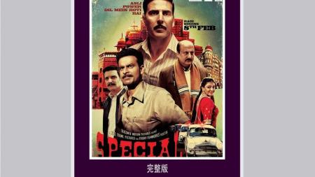 [文]犯罪影片《26个特殊劫匪》解说文案片源地址