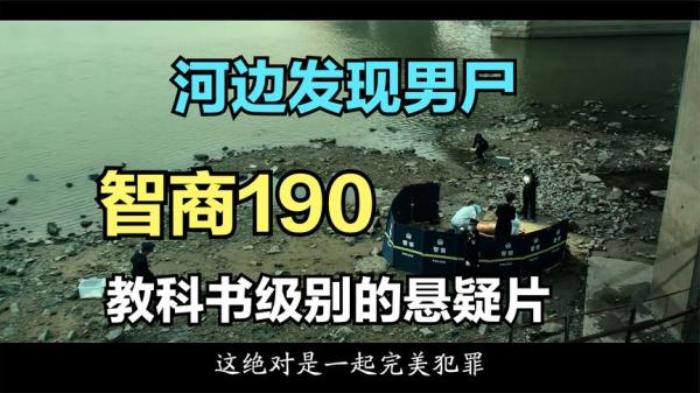 一口气看完《嫌疑人X》，全长9分钟，教科书级别的悬疑片_《嫌疑犯X的献身》-[原创首发]-吾爱文案网