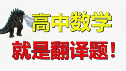 一数高中数学数学辞典知识点击破-课程-网盘资源分享