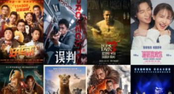 甄子丹肖央金晨携30部大片空落 12月最强片单来了