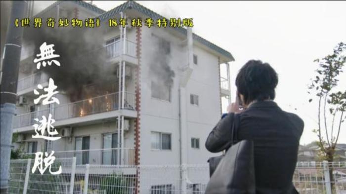 《世界奇妙物语》2018秋季特别篇解说文案-[原创首发]-吾爱文案网