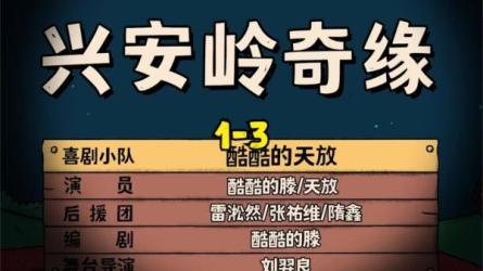一年一度喜剧大赛2（附第1季）内有1分钱云盘会员（7天）-课程-网盘资源分享