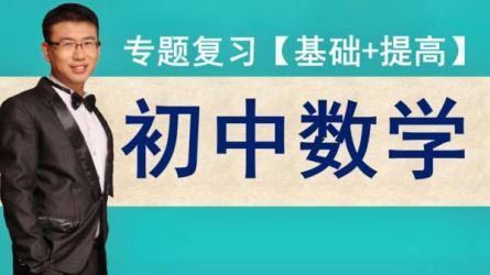 中考总复习资料-课程-网盘资源分享