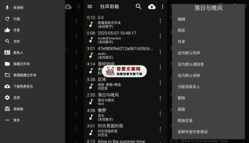 Ringtone Maker 安卓铃声剪辑制作软件_V1.01.63.1114.1 专业版-[吾爱首发]