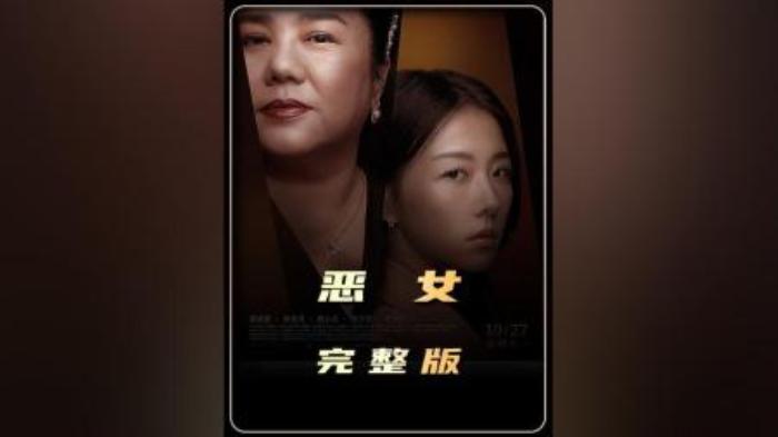 惊悚电影《恶女》解说文案-精品-[原创首发]-吾爱文案网