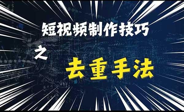 短视频搬运二创剪辑[吾爱首发]