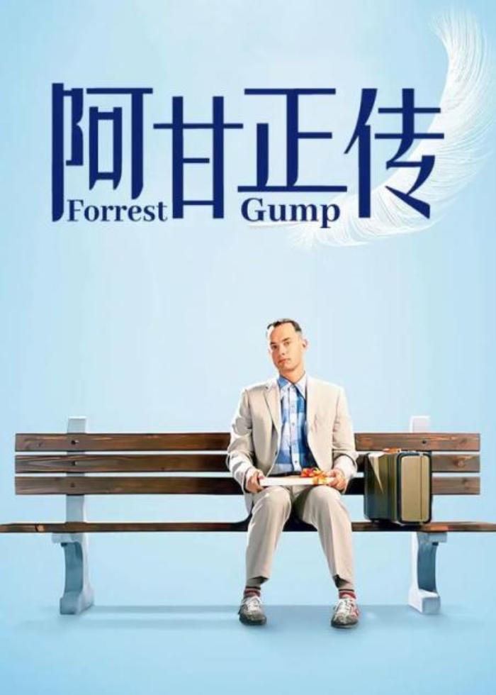 剧情励志《阿甘正传》电影解说文案-精品-[原创首发]-吾爱文案网