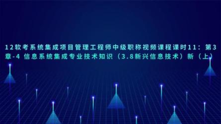 中级教程：系统集成项目管理工程师教程（第2版）-课程-网盘资源分享