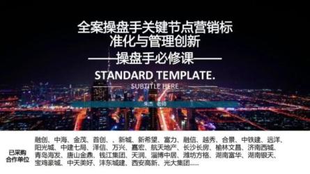 全案操盘手培训：打通自然流量成为想象级IP必备要素全...-课程-网盘资源分享