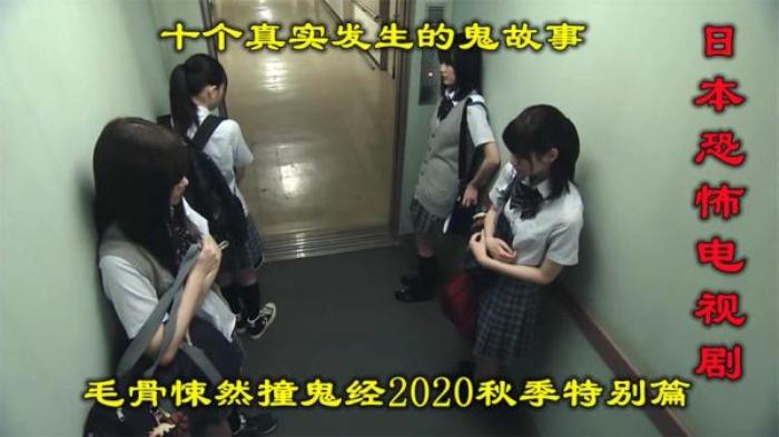 日本惊悚深夜剧《毛骨悚然撞鬼经》解说文案-[原创首发]-吾爱文案网