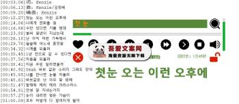 简易本地桌面歌词显示工具_V1.0.1 PC版-[吾爱首发]