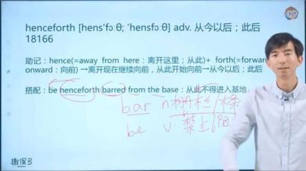 刘彬·20000词汇巅峰速记营，价值7680元-课程-网盘资源分享