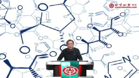 北京四中高中化学精品全套-课程-网盘资源分享