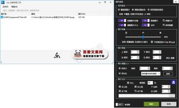JPG-C 图片无损压缩工具_V4.0.24.628 PC单文件版-[吾爱首发]