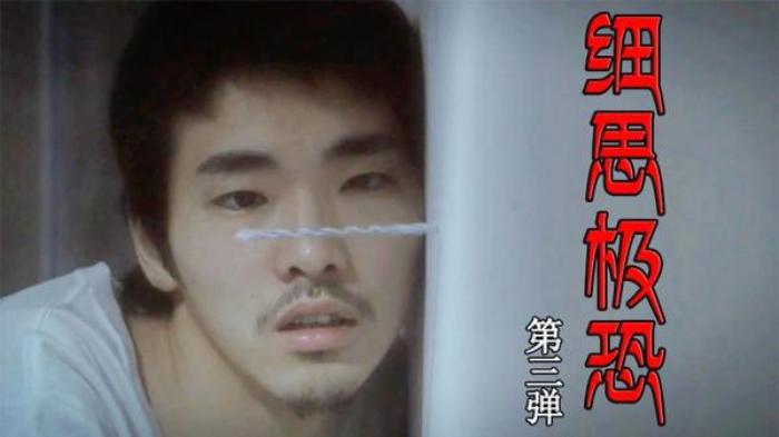 日本深夜系列短剧《鸡皮疙瘩3》解说文案-[原创首发]-吾爱文案网