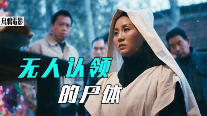 《心迷宫》一具无人认领的尸体，一群心怀鬼胎的村民电影解说文案-[原创首发]-吾爱文案网