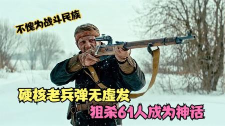 [文]战争《红色幽灵》电影解说文案