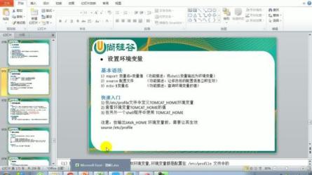 【尚硅谷】大数据技术之Shell_77-课程-网盘资源分享