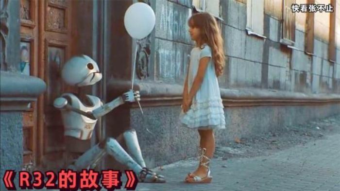 《机器人R32的故事》女孩遇见废弃的机器人，给它送了一个气球，结果救了自己一命电影解说文案-[原创首发]-吾爱文案网
