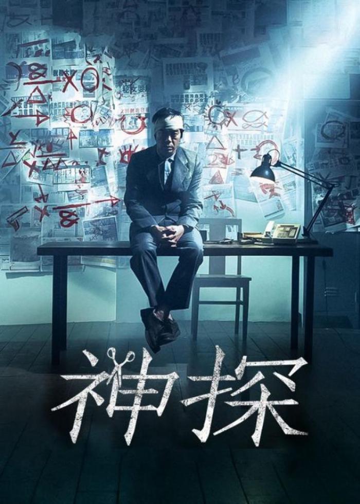 《神探》悬疑港片巅峰之作，影帝刘青云烧脑片，结局至今争论不休电影解说文案-[原创首发]-吾爱文案网